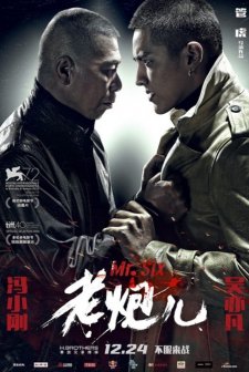 Mr. Six (2015) afişi
