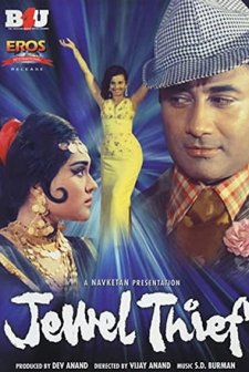 Mücevher Hırsızı (1967) afişi