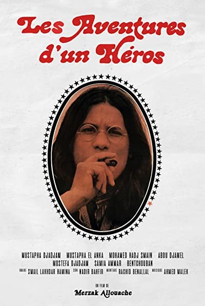 Mughamarat Batal (1979) afişi Mughamarat Batal (1979) afişi