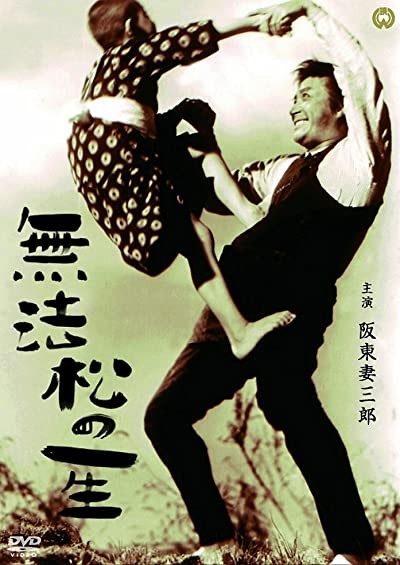 Muhomatsu No Issho (1943) afişi Muhomatsu No Issho (1943) afişi