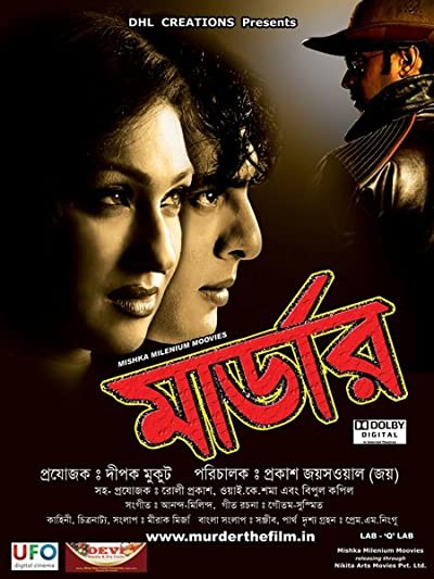 Murder (2012) afişi Murder (2012) afişi