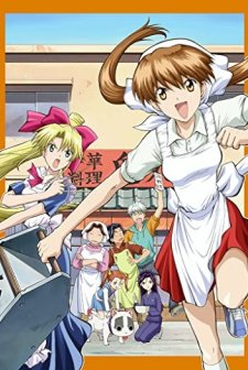 Muteki Kanban Musume