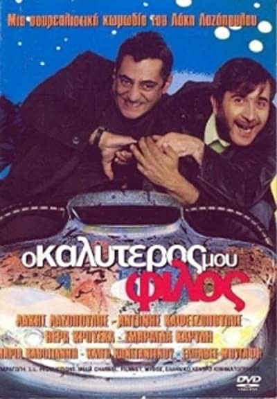 My Best Friend (2001) afişi My Best Friend (2001) afişi
