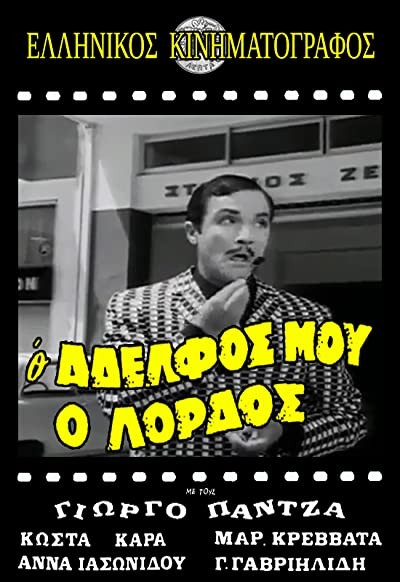 My Brother, The Lord (1966) afişi My Brother, The Lord (1966) afişi