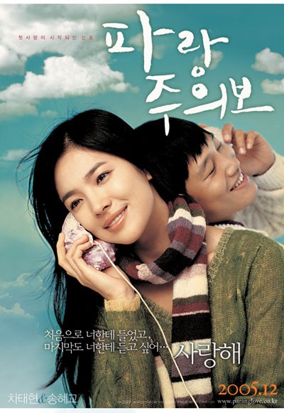My Girl And I (2005) afişi My Girl And I (2005) afişi