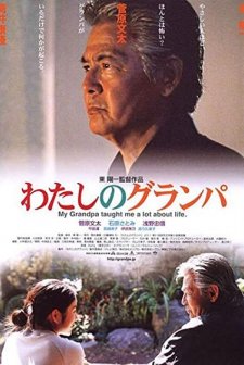 My Grandpa (2003) afişi
