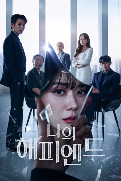 My Happy End (2023) afişi My Happy End (2023) afişi