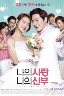 My Love, My Bride (2014) afişi