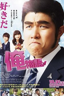 My Love Story!! (2015) afişi