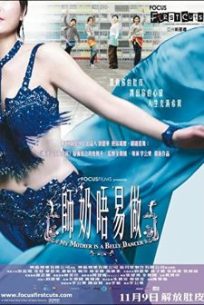 My Mother Is a Belly Dancer