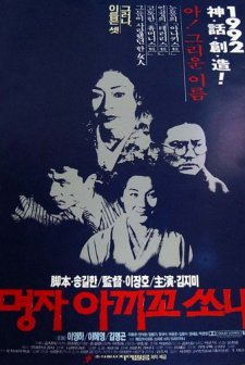 Myeongja aggiggo sonya