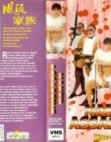 Naked Assassins (1996) afişi