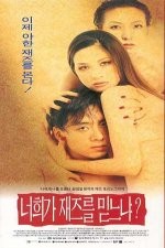 Neohuiga Jazzreul Midneunya