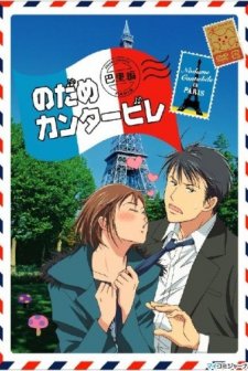 Nodame Cantabile: Paris