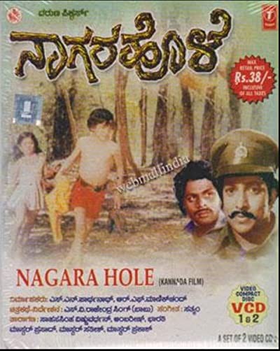 Nagarhole (1977) afişi Nagarhole (1977) afişi
