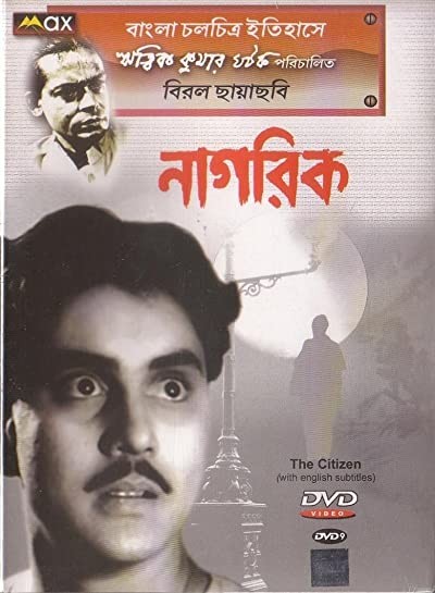 Nagarik (1977) afişi Nagarik (1977) afişi