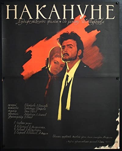 Nakanune (1959) afişi Nakanune (1959) afişi