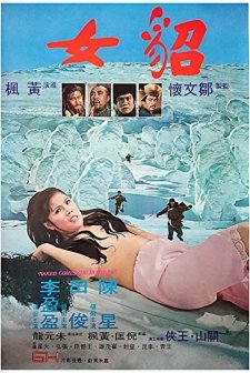 Naked Comes The Huntress (1978) afişi