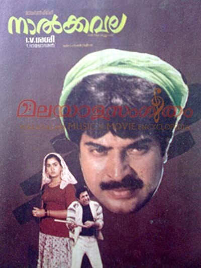 Nalkkavala (1987) afişi Nalkkavala (1987) afişi