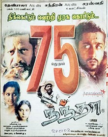 Nandha (2001) afişi Nandha (2001) afişi