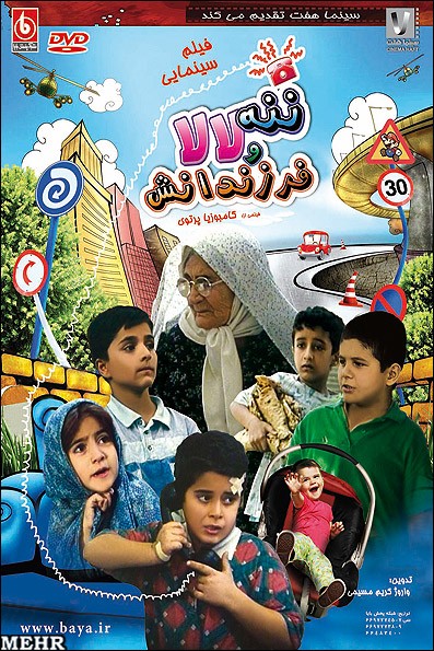 Naneh Lala Va Bacheharesh (1997) afişi Naneh Lala Va Bacheharesh (1997) afişi