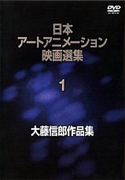 Nansensu Monogatari Dai Ippen: Sarugashima (1931) afişi Nansensu Monogatari Dai Ippen: Sarugashima (1931) afişi
