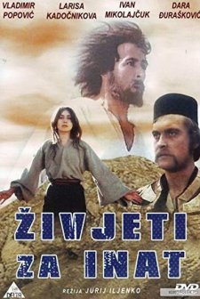 Naperekor Vsemu (1973) afişi