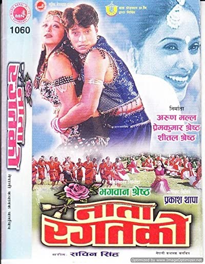 Nata Ragat Ko (1999) afişi Nata Ragat Ko (1999) afişi