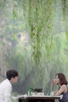 National House Woman