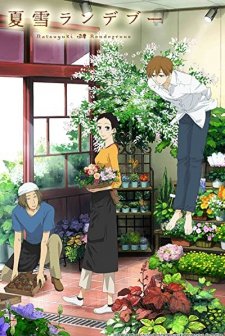 Natsuyuki Rendezvous (2012) afişi