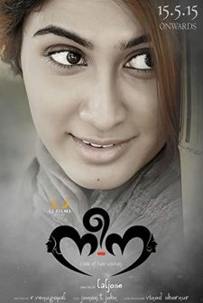 Nee-Na (2015) afişi