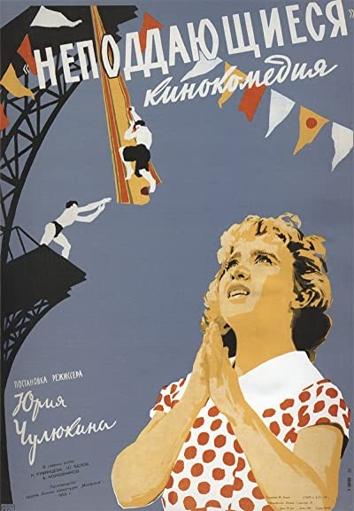 Nepoddayushchiyesya (1959) afişi Nepoddayushchiyesya (1959) afişi