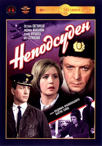 Nepodsuden (1969) afişi Nepodsuden (1969) afişi