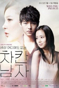 Nice Guy / The Innocent Man (2012) afişi