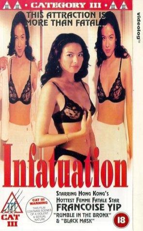 Nie Lian (1995) afişi Nie Lian (1995) afişi