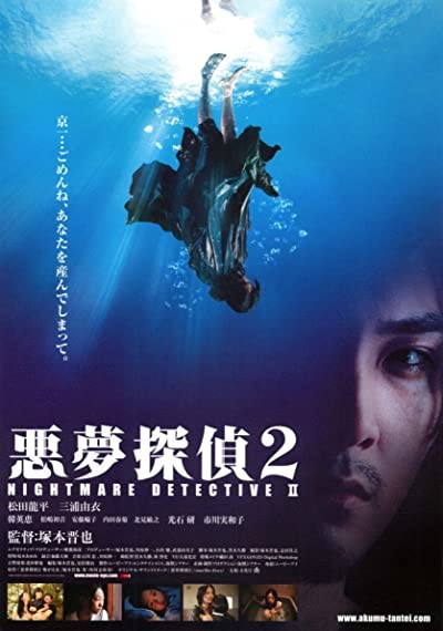 Nightmare Detective 2 (2008) afişi Nightmare Detective 2 (2008) afişi