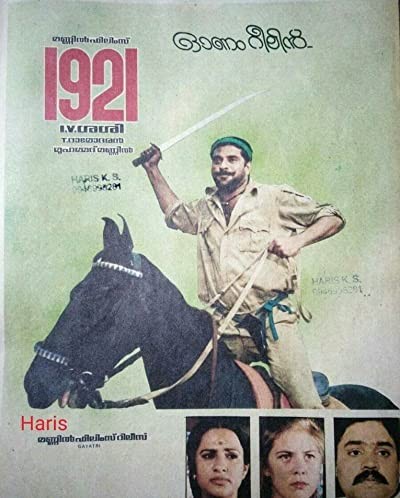 Nineteen Twenty One (1988) afişi Nineteen Twenty One (1988) afişi