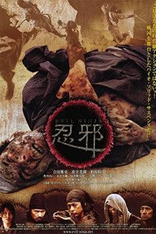 Ninja (2010) afişi