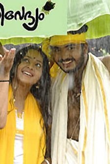 Nivedhyam (2007) afişi