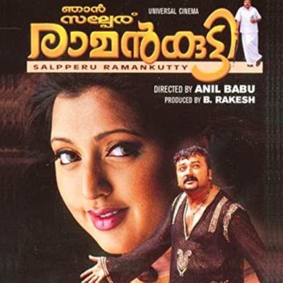 Njaan Salperu Raman Kutty (2004) afişi Njaan Salperu Raman Kutty (2004) afişi