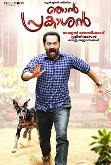 Njan Prakashan (2018) afişi
