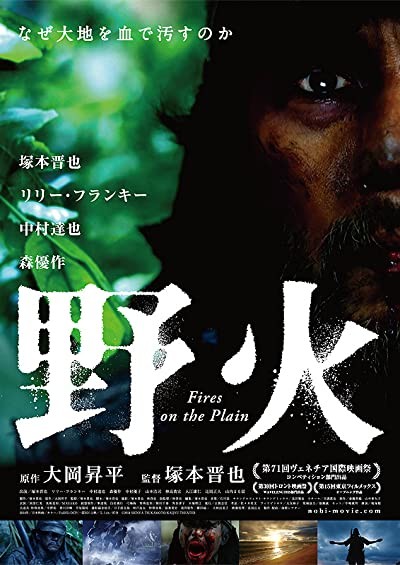 Nobi (2014) afişi Nobi (2014) afişi