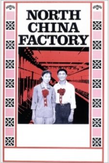 North China Factory (1980) afişi