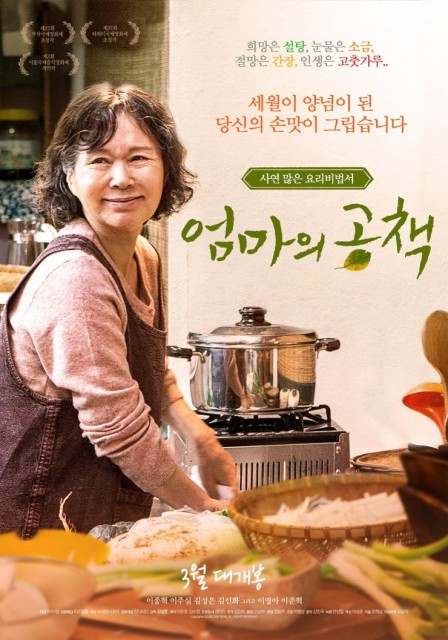 Notebook from My Mother (2017) afişi Notebook from My Mother (2017) afişi