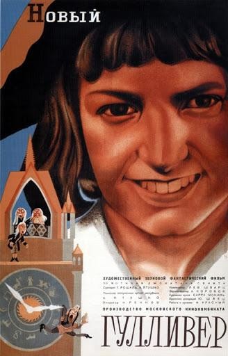 Novyy Gulliver (1935) afişi Novyy Gulliver (1935) afişi