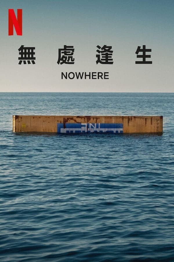 Nowhere (2023) afişi Nowhere (2023) afişi
