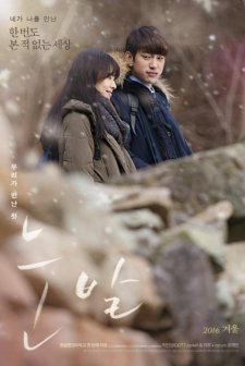 A Stray Goat (2017) afişi