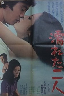 Nureta Futari (1968) afişi