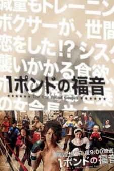 One Pound Gospel (2008) afişi