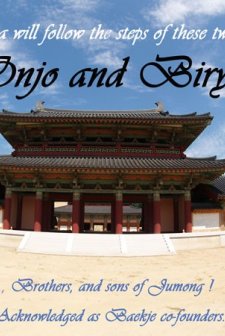 Onjo Biryu (2011) afişi